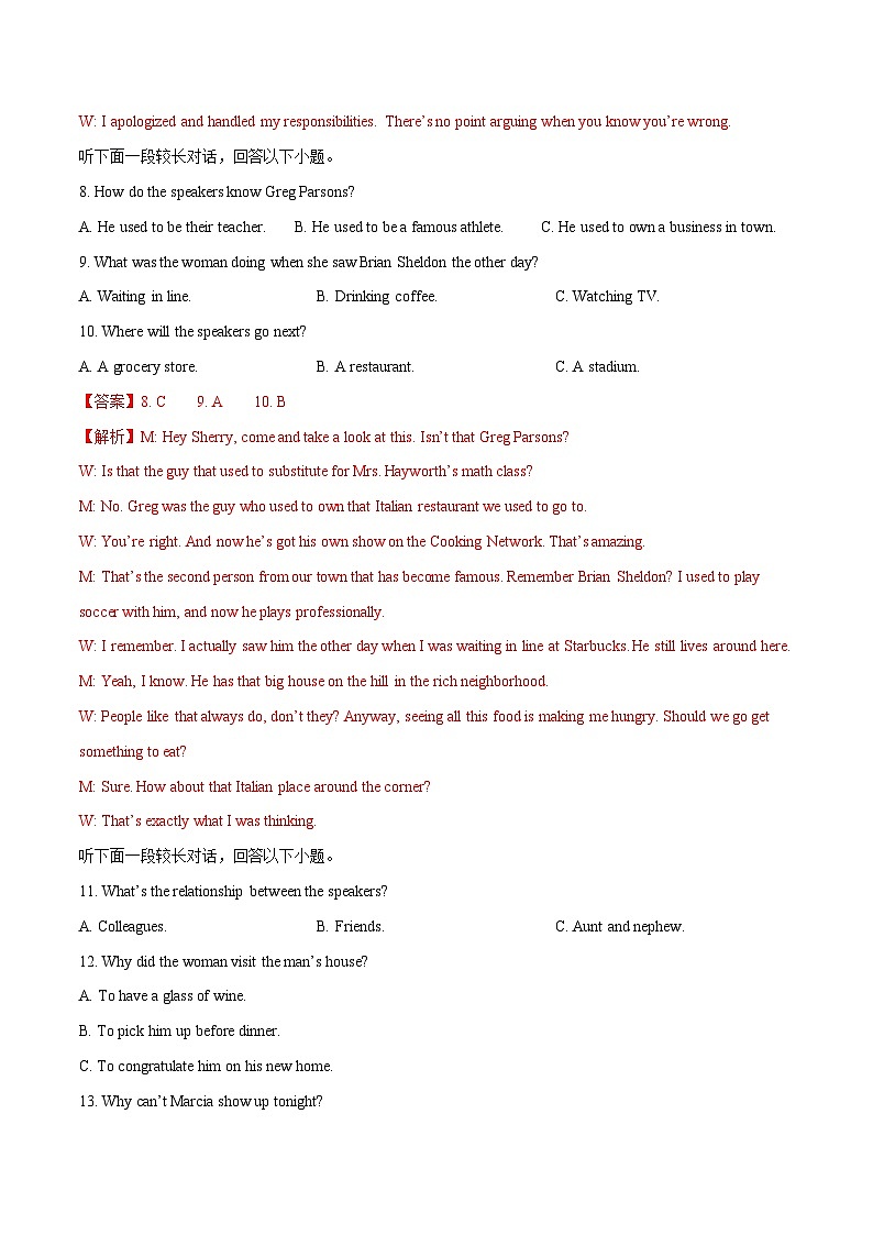 浙江专用03（含听力）-2024年高考英语一轮复习测试卷03