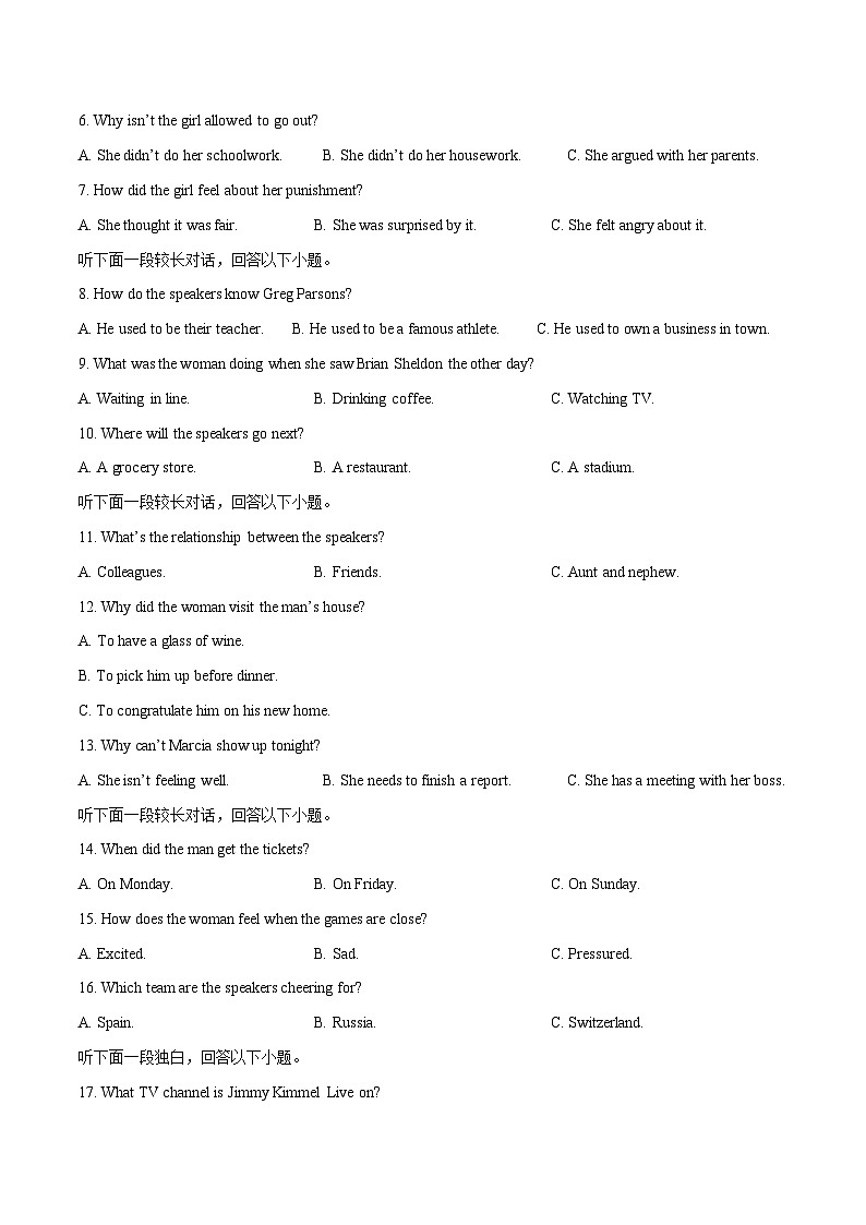 浙江专用03（含听力）-2024年高考英语一轮复习测试卷02