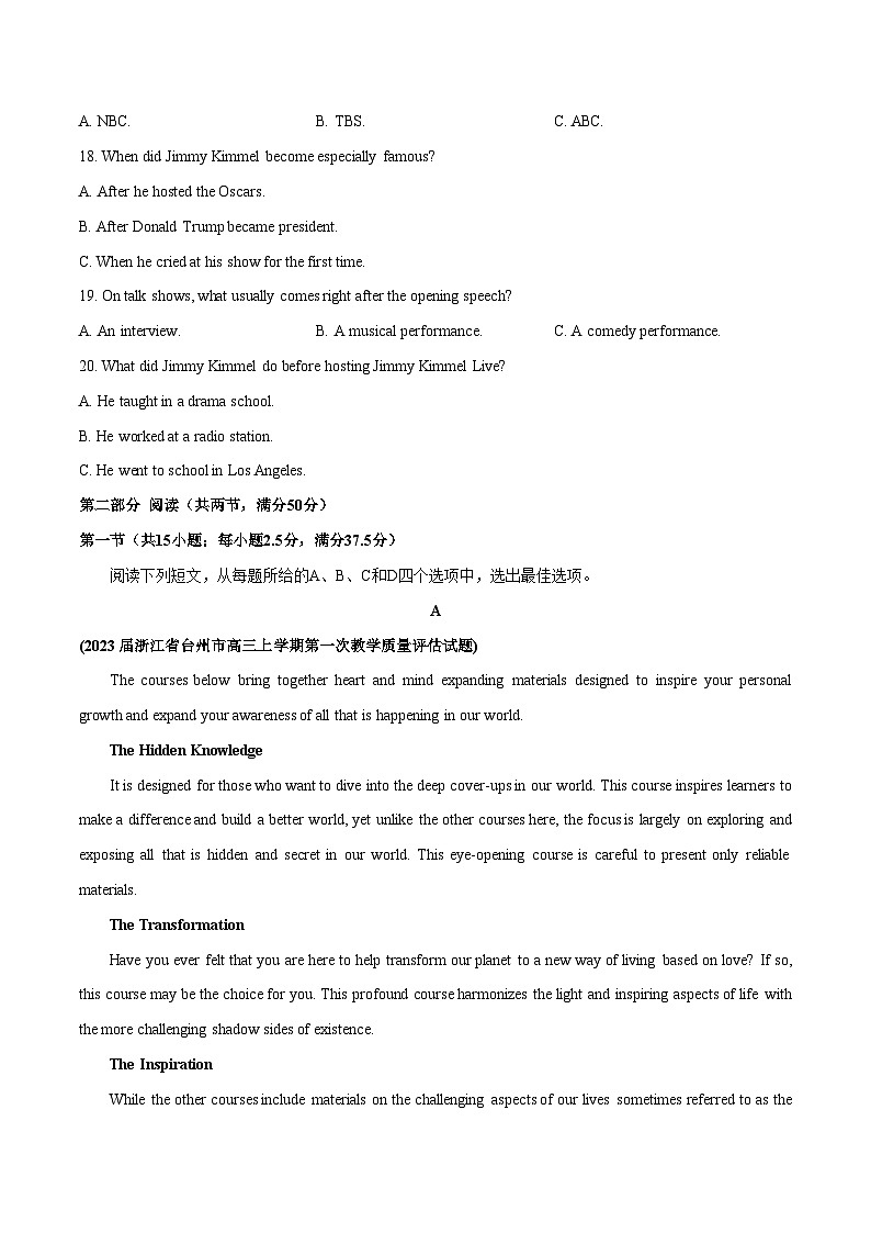 浙江专用03（含听力）-2024年高考英语一轮复习测试卷03