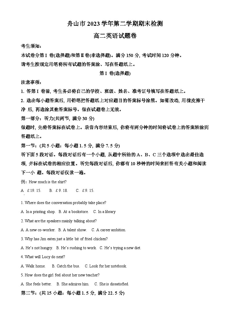 浙江省舟山市2023-2024学年高二下学期6月期末英语试卷（Word版附解析）01