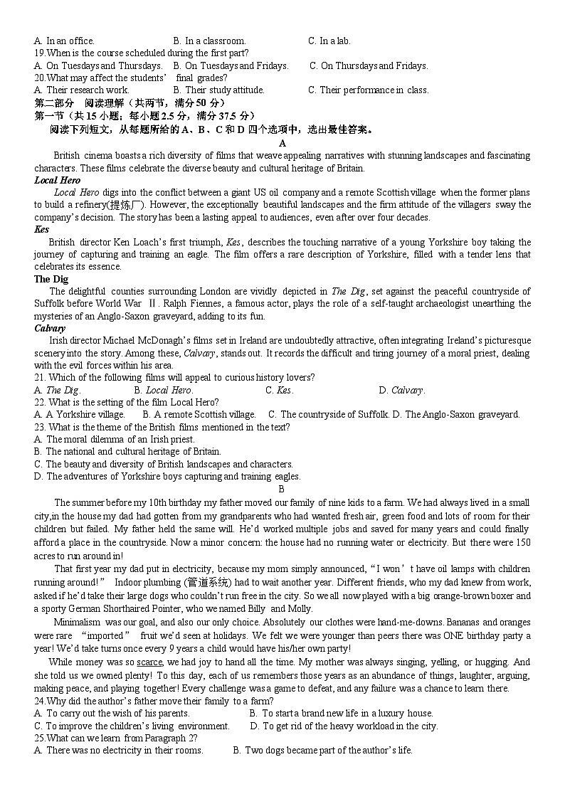 江苏省兴化中学2024-2025学年高三上学期阶段测试一英语试题第2页