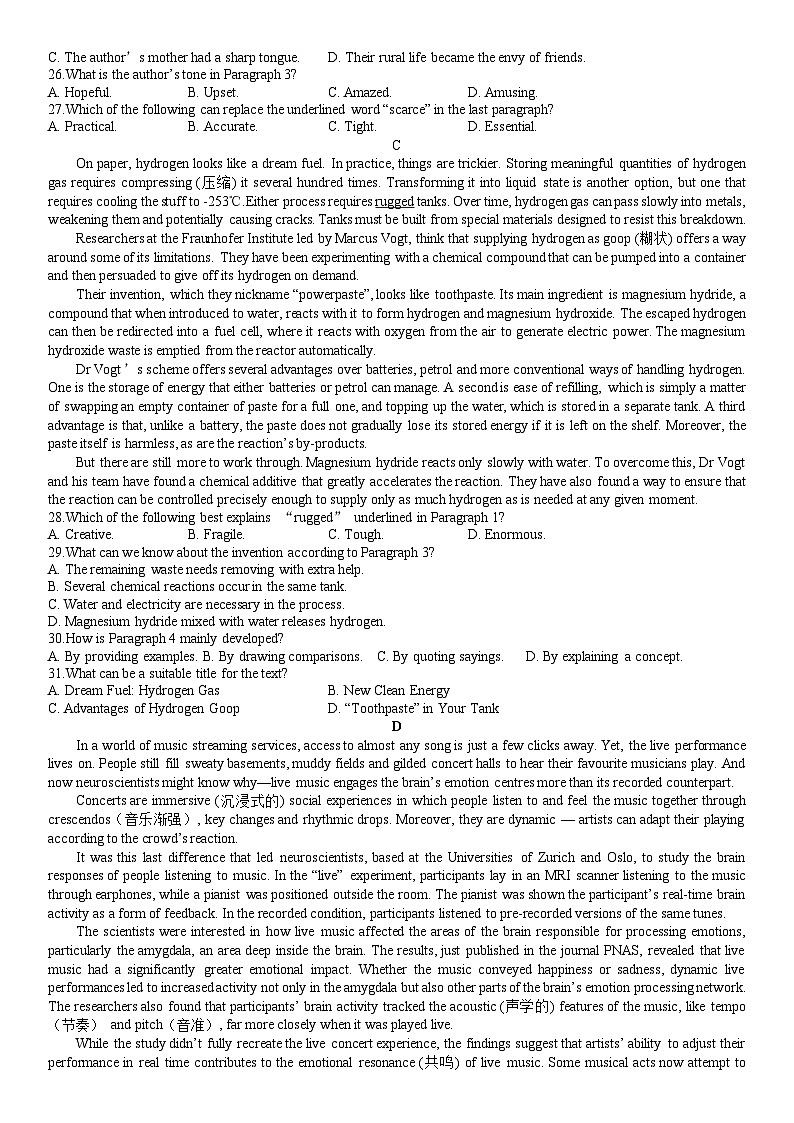 江苏省兴化中学2024-2025学年高三上学期阶段测试一英语试题第3页