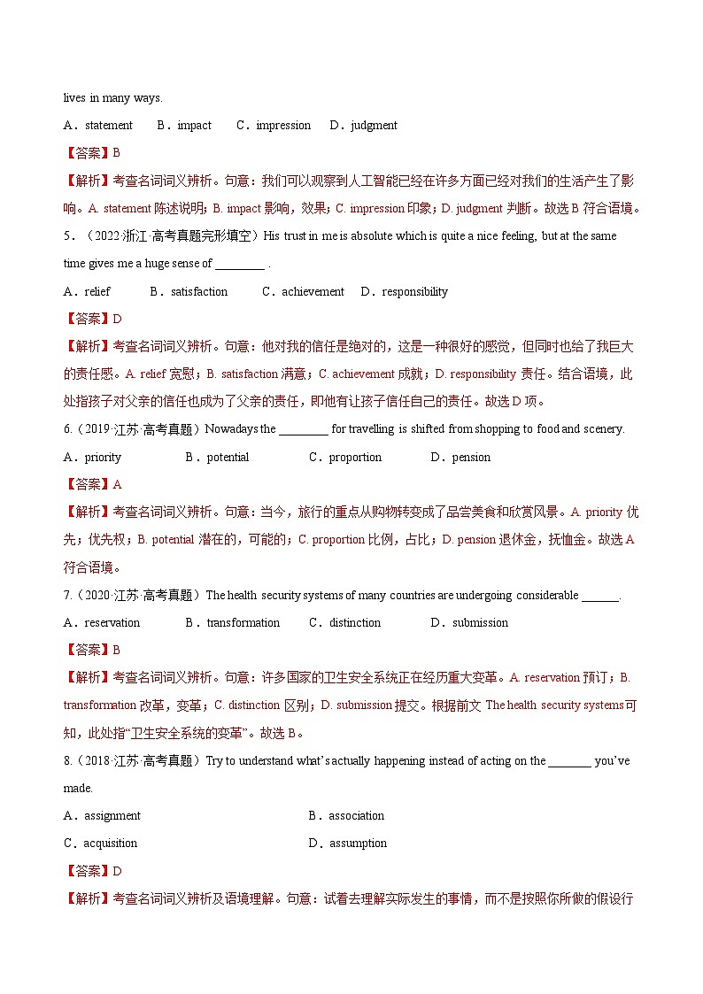 新高考英语一轮复习讲练测第01讲 名词 （测试）-（解析版）第2页