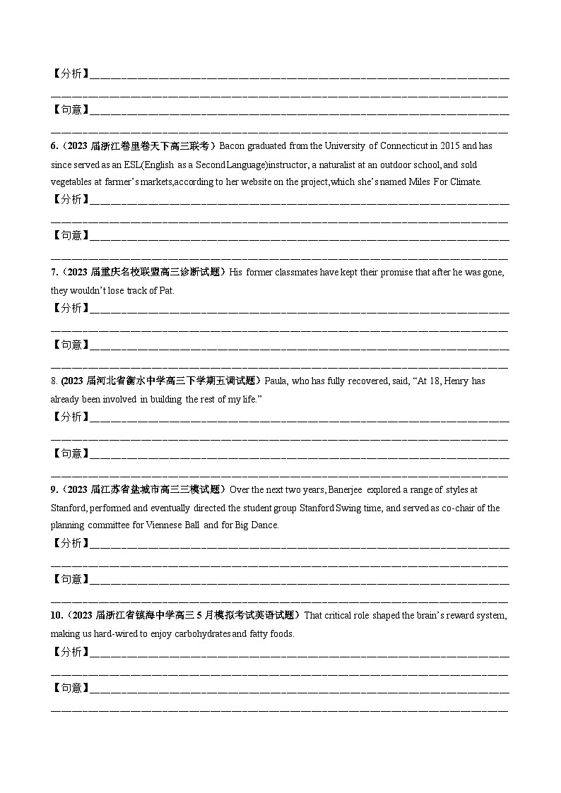 新高考英语一轮复习讲练测第08讲 句子成分+基本句型+句子种类+长难句（练）（原卷版）第2页