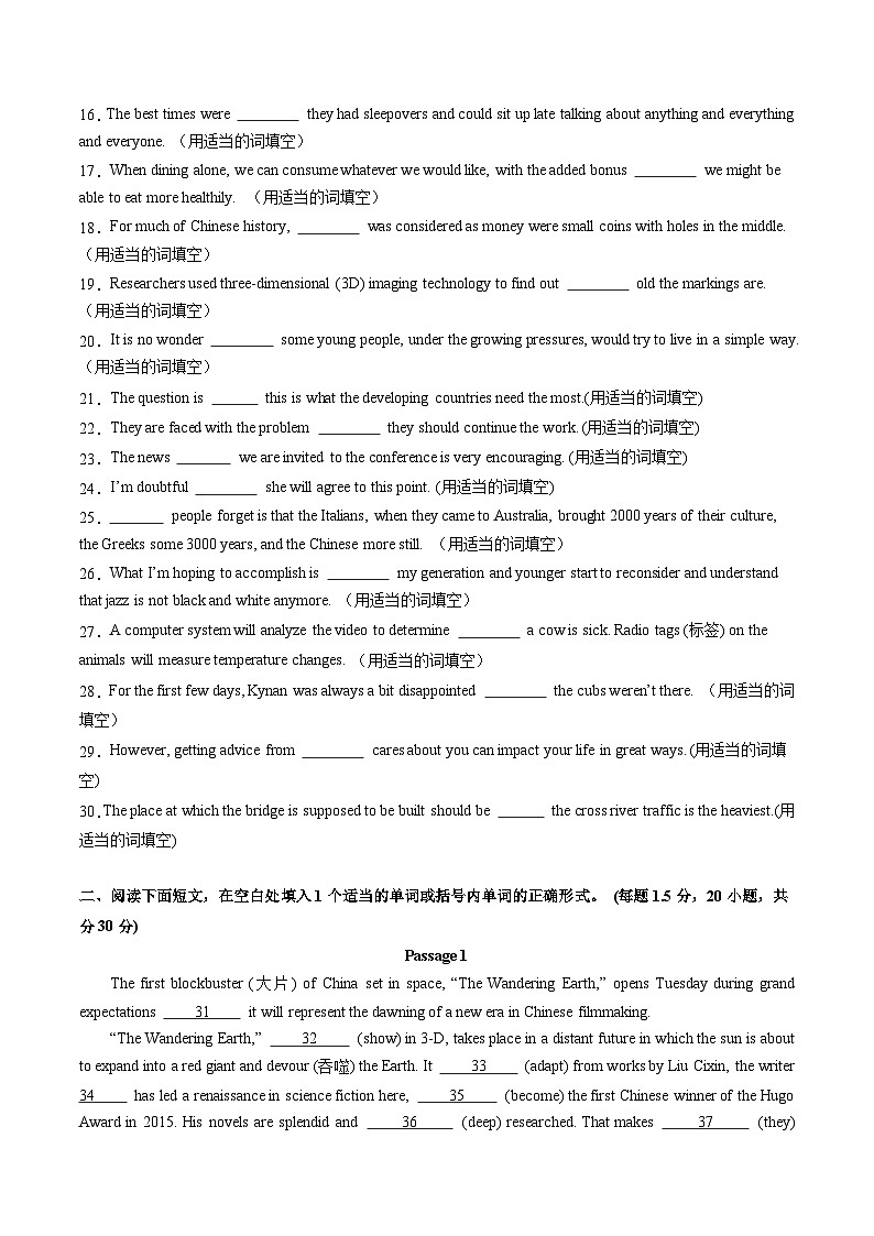 新高考英语一轮复习讲练测第12讲  名词性从句（测试）（原卷版）第2页