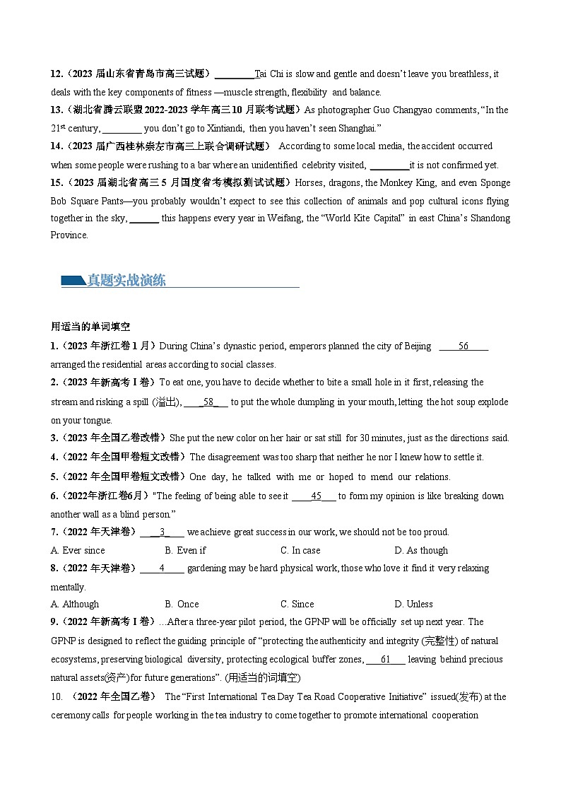 新高考英语一轮复习讲练测第13讲 并列句和状语从句（练）（2份打包，原卷版+解析版）02