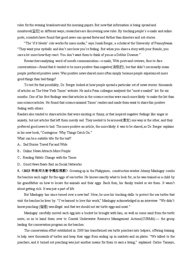 新高考英语一轮复习讲练测第18讲 阅读理解主旨大意（练）（原卷版）第3页