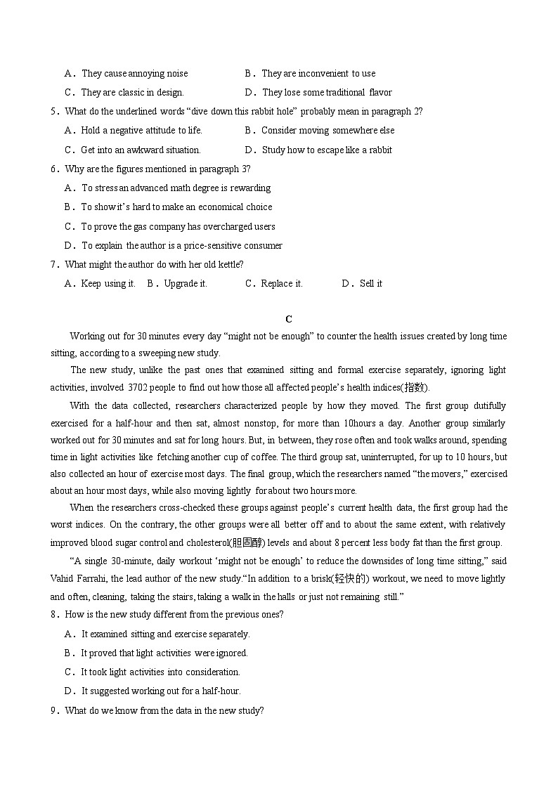 新高考英语一轮复习讲练测第19讲 阅读理解+七选五（拔高篇）（原卷版）（测试）第3页