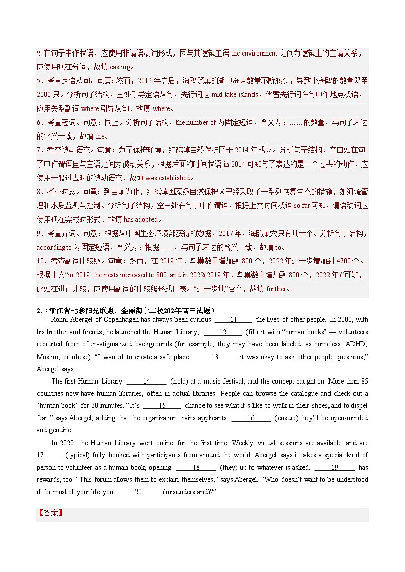 新高考英语一轮复习讲练测第22讲 语法填空（练）（2份打包，原卷版+解析版）02