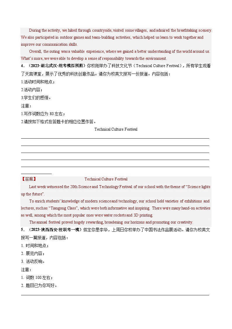 新高考英语一轮复习讲练测第33讲 应用文写作之报道（练）（解析版）第3页