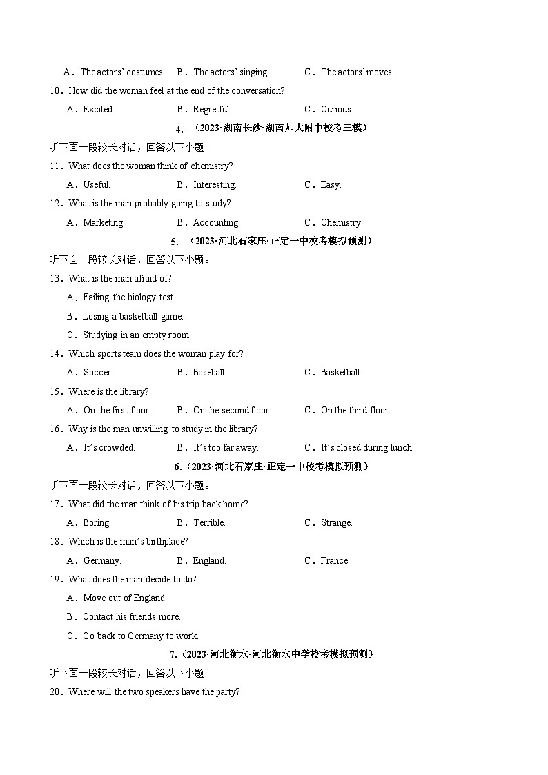 新高考英语一轮复习讲练测第34讲 听力之长对话（练）（原卷版）第2页
