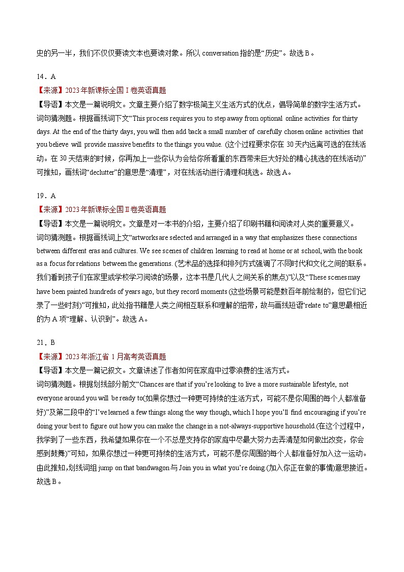 新高考英语二轮复习重难题型专项突破考点3 阅读理解之猜测含义（单词、短语、句子）（解析版）第2页