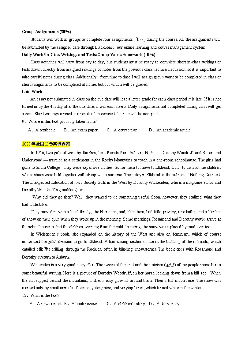 新高考英语二轮复习重难题型专项突破考点4 阅读理解之文章出处（原卷版）第3页