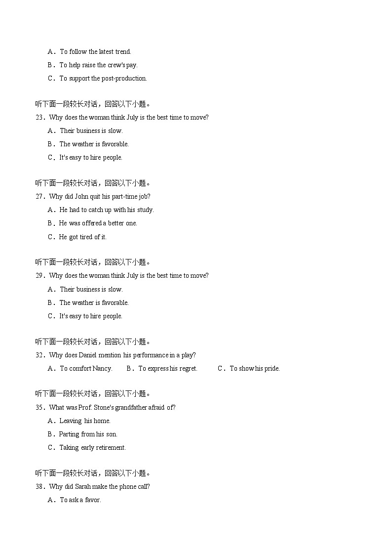 新高考英语二轮复习重难题型专项突破考点16 听力理解之原因、目的（原卷版）第3页