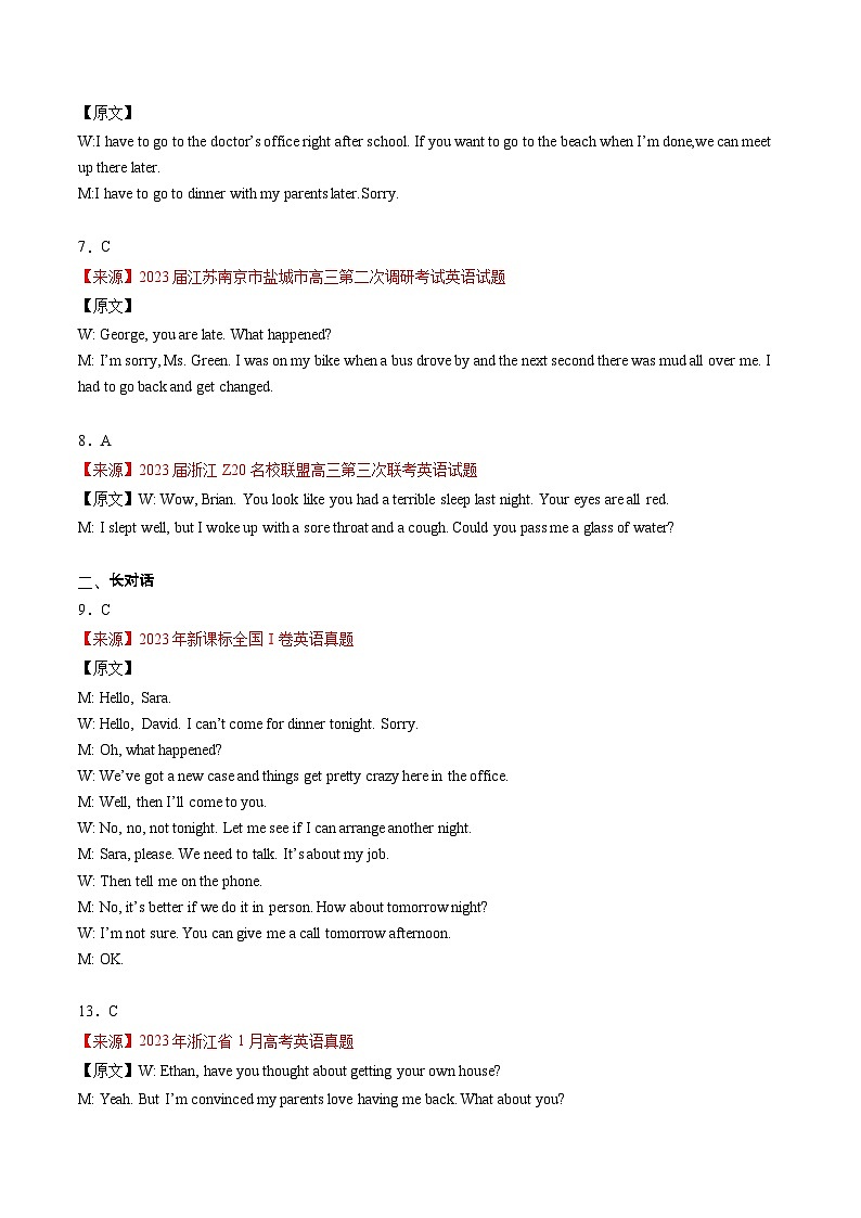 新高考英语二轮复习重难题型专项突破考点16 听力理解之原因、目的（解析版）第2页