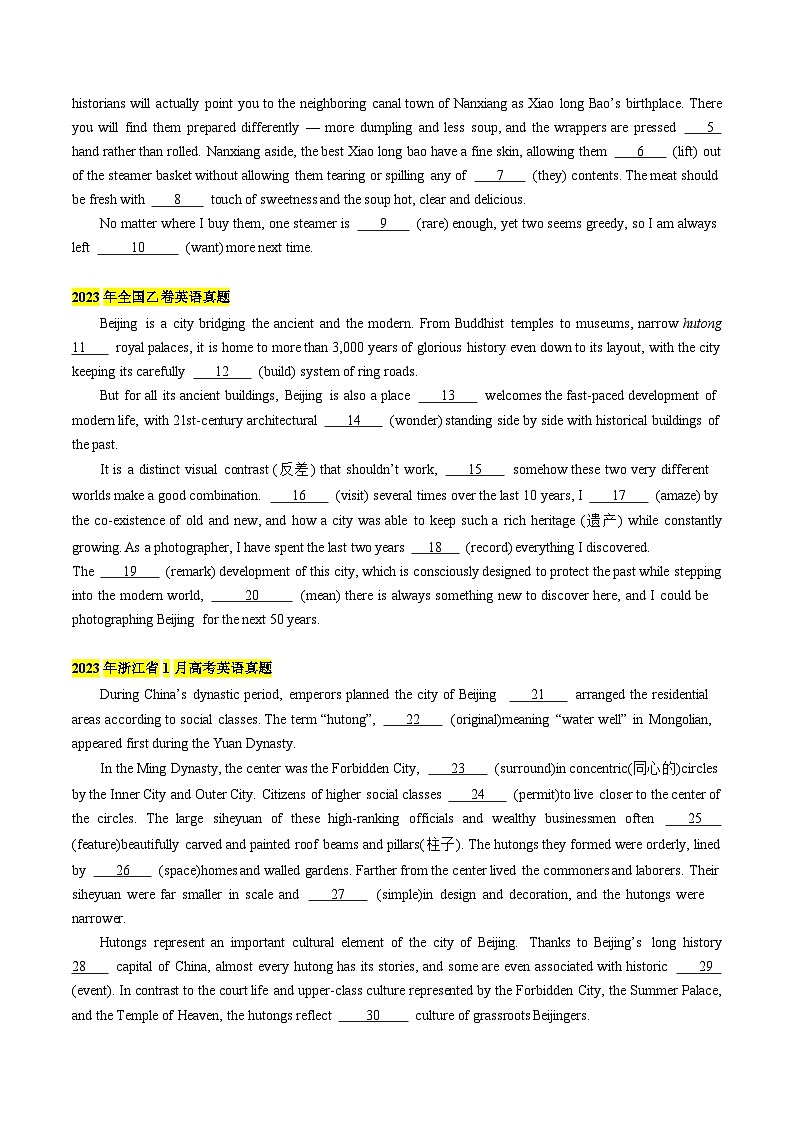 新高考英语二轮复习重难题型专项突破考点17 语法填空之传统文化、节日、食物（原卷版）第2页