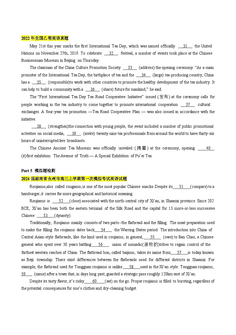 新高考英语二轮复习重难题型专项突破考点17 语法填空之传统文化、节日、食物（原卷版）第3页