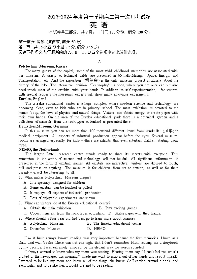 广东省汕头市某校2023-2024学年高二上学期第一次月考英语试题01