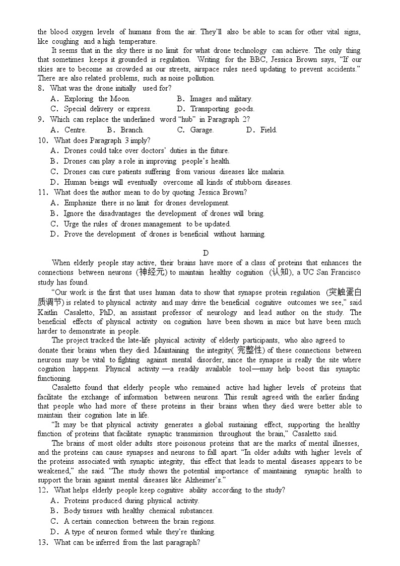 广东省汕头市某校2023-2024学年高二上学期第一次月考英语试题03
