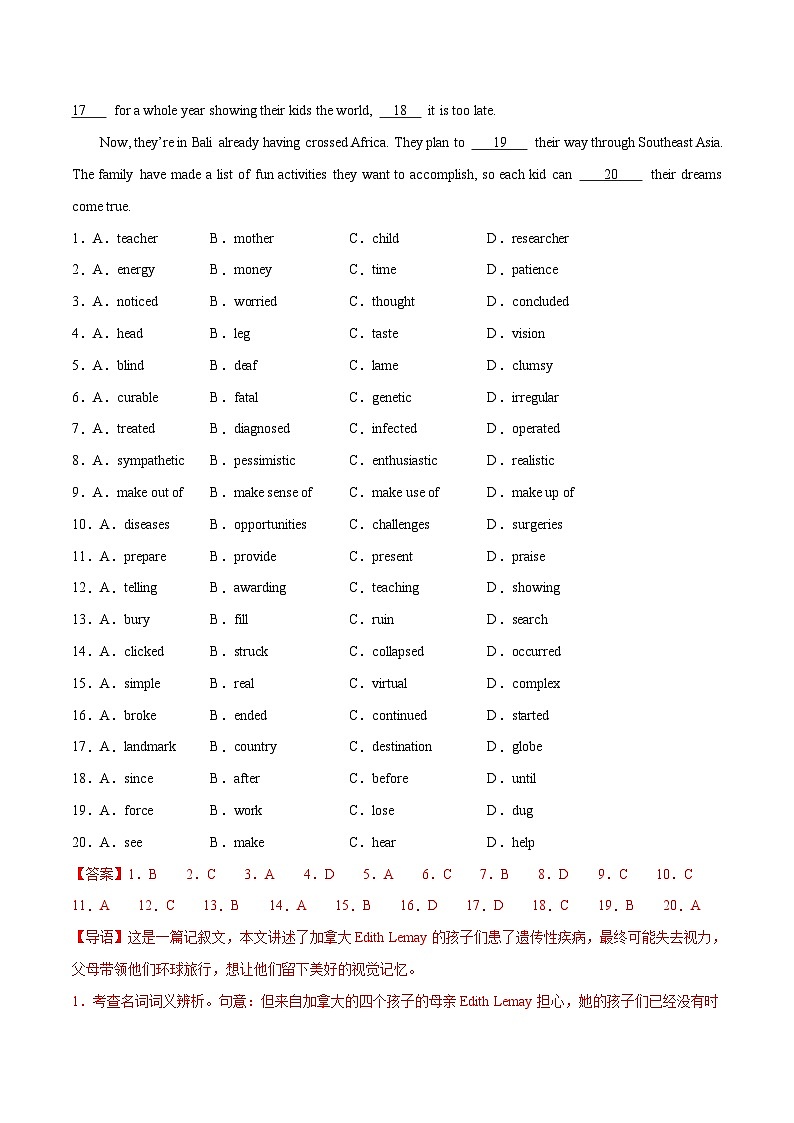 新高考英语二轮复习高频考点追踪与预测专题13 完形填空记叙文特点分析+高分策略（分层练） （2份打包，原卷版+解析版）02