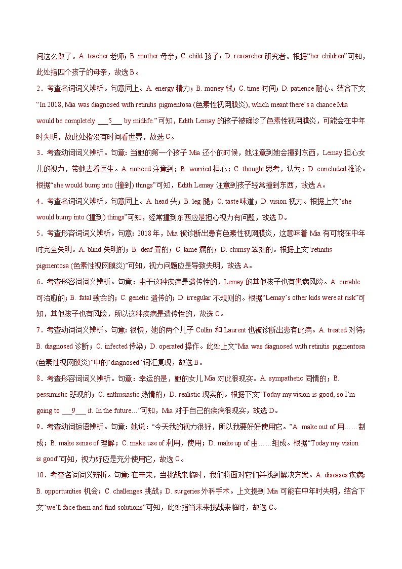 新高考英语二轮复习高频考点追踪与预测专题13 完形填空记叙文特点分析+高分策略（分层练） （2份打包，原卷版+解析版）03