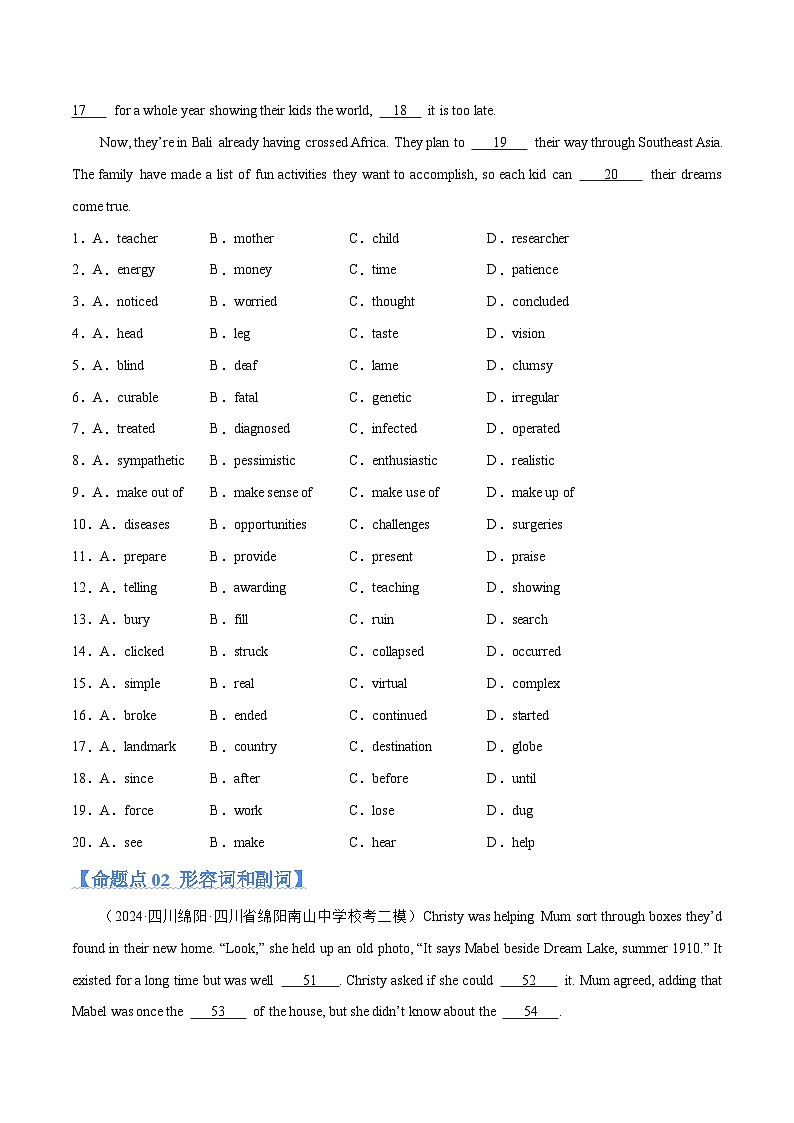 新高考英语二轮复习高频考点追踪与预测专题13 完形填空记叙文特点分析+高分策略（分层练） （2份打包，原卷版+解析版）02