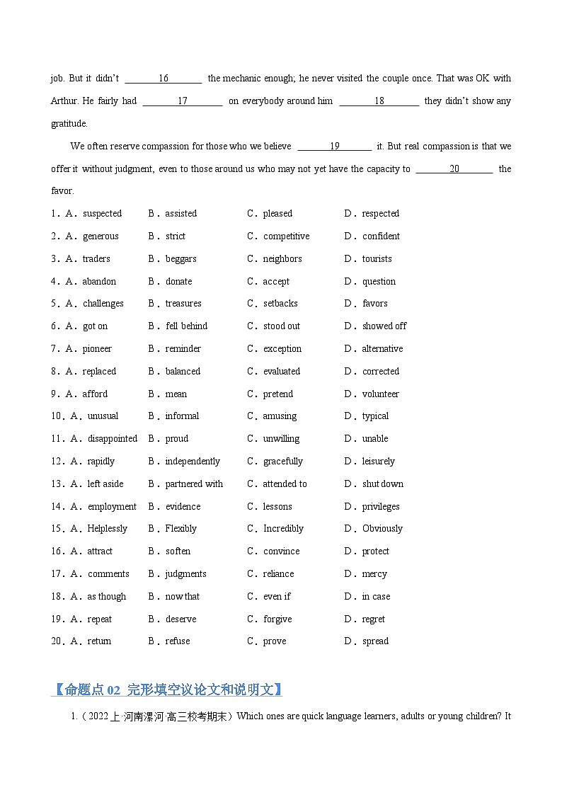 新高考英语二轮复习高频考点追踪与预测专题14 完形填空夹叙夹议文和说明文 （分层练） （2份打包，原卷版+解析版）02