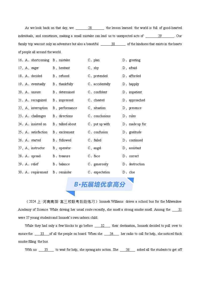 新高考英语二轮复习高频考点追踪与预测专题15  完形填空之句内层次题3大技巧解密  （分层练）（原卷版）第3页