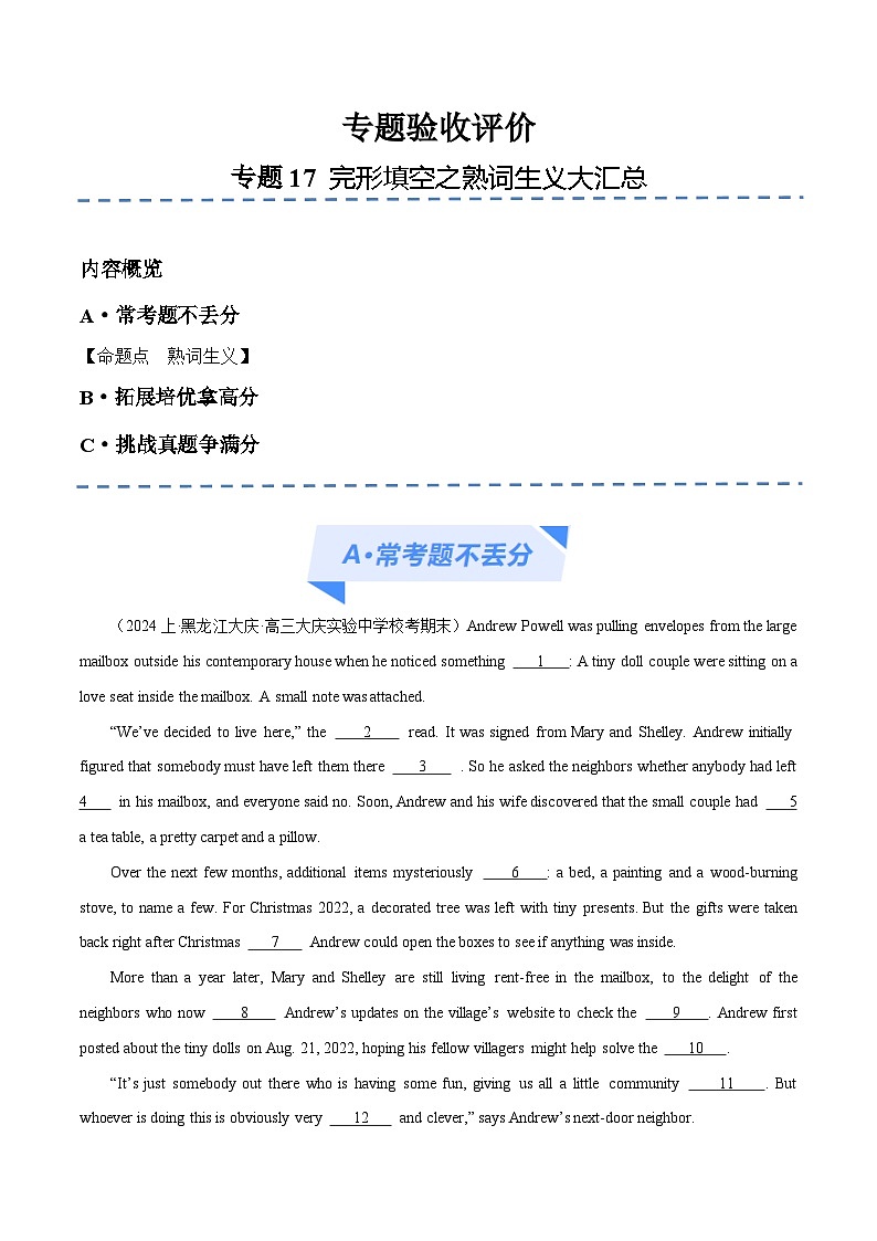 新高考英语二轮复习高频考点追踪与预测专题17 完形填空之熟词生义大汇总 （分层练） （2份打包，原卷版+解析版）01