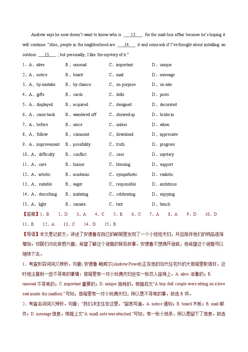 新高考英语二轮复习高频考点追踪与预测专题17 完形填空之熟词生义大汇总 （分层练） （2份打包，原卷版+解析版）02