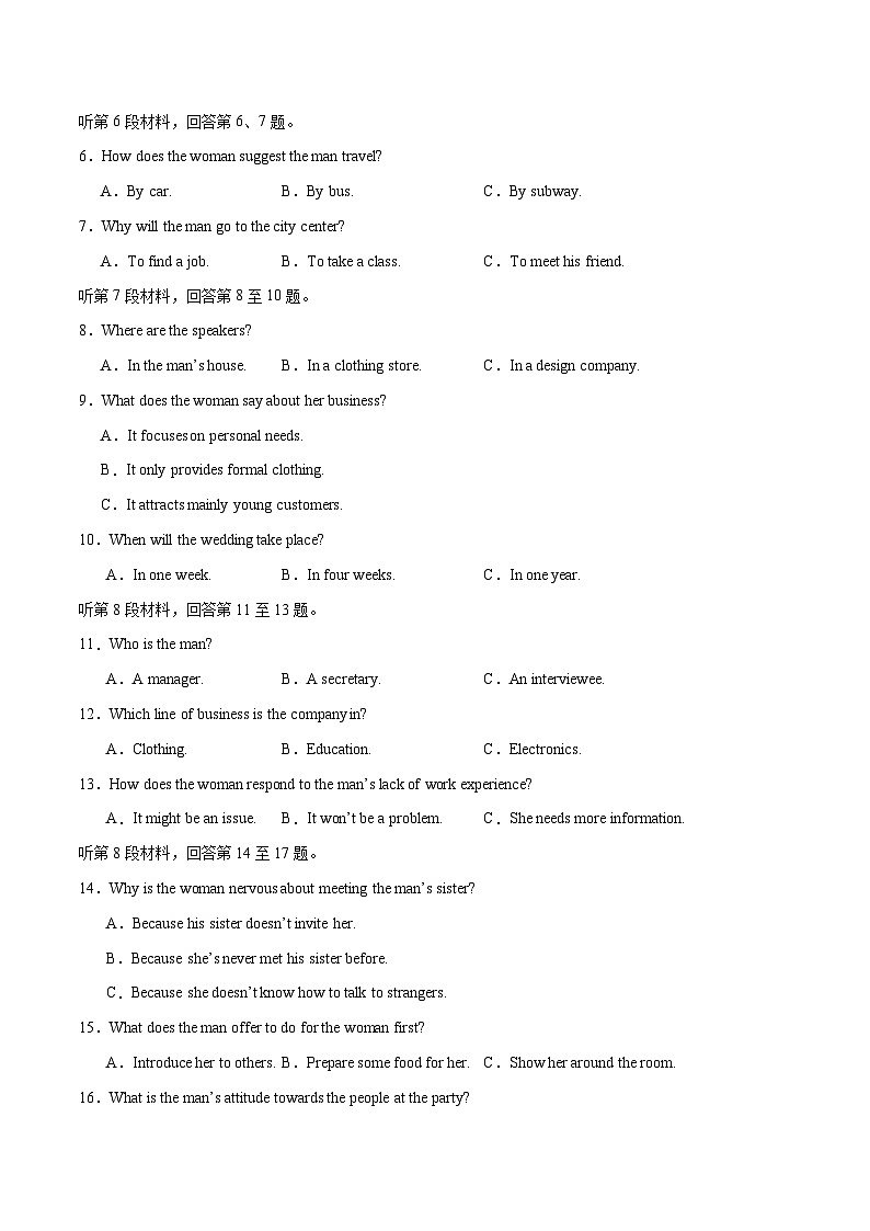 2024年高考英语二轮复习测试（全国甲乙卷）（二）（考试版）第2页