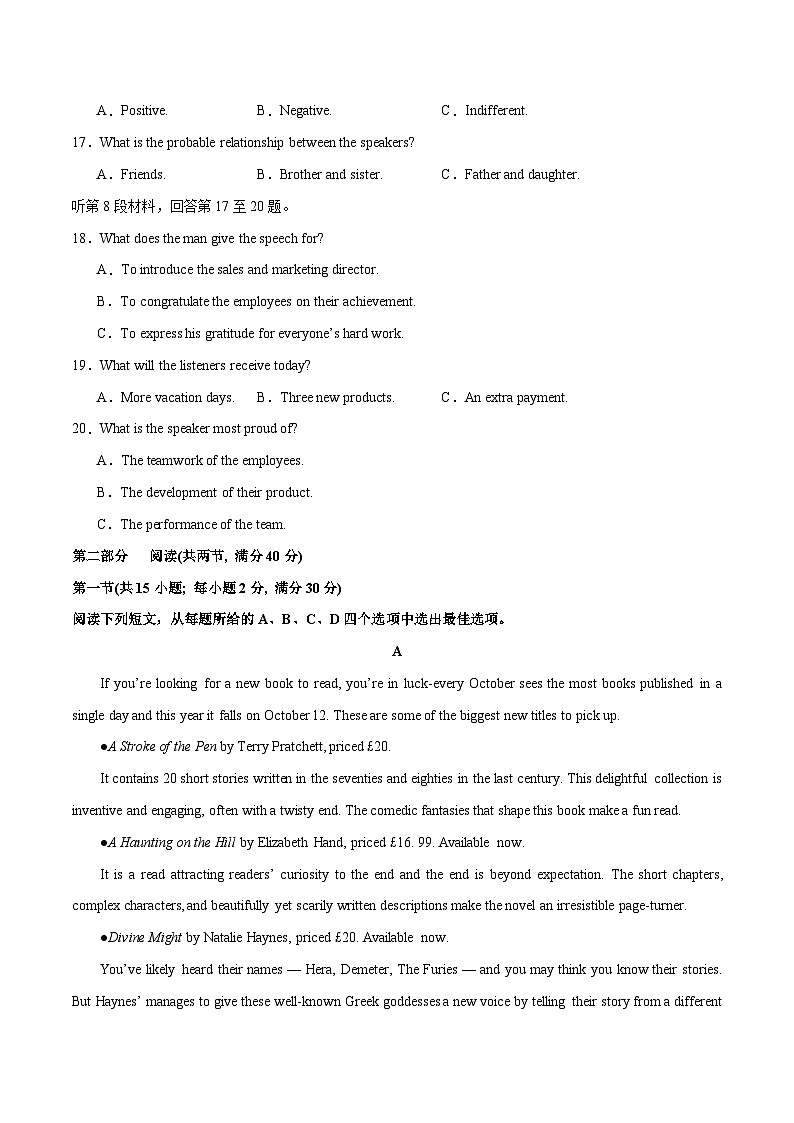 2024年高考英语二轮复习测试（全国甲乙卷）（二）（考试版）第3页
