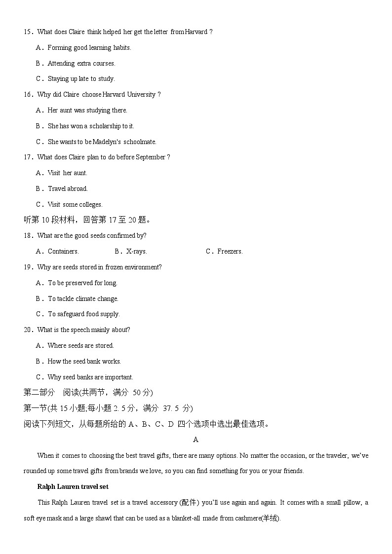 2024年高考英语二轮复习测试二（新高考浙江专用卷，含解析，含听力）03
