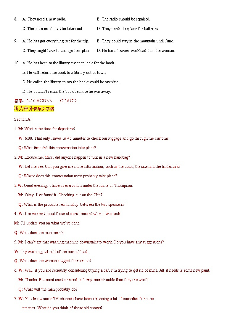 2024年高考英语二轮复习测试卷（上海卷）（二）（全析全解版）第2页