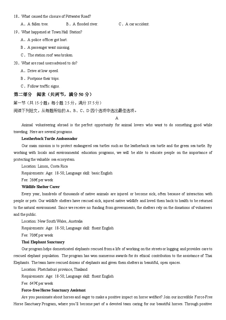 2024年高考英语二轮复习测试卷（新高考Ⅱ卷）（二）（考试版）第3页