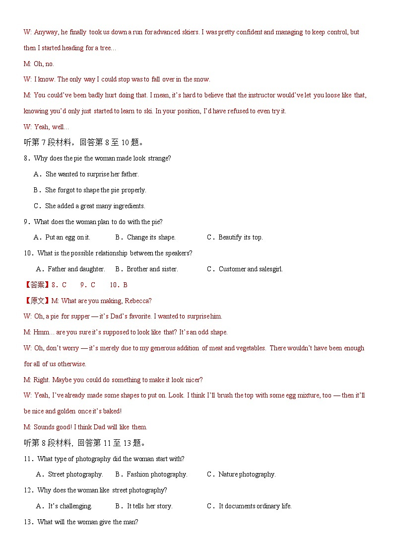 2024年高考英语二轮复习测试（新高考江苏专用卷）（二）（全析全解）第3页