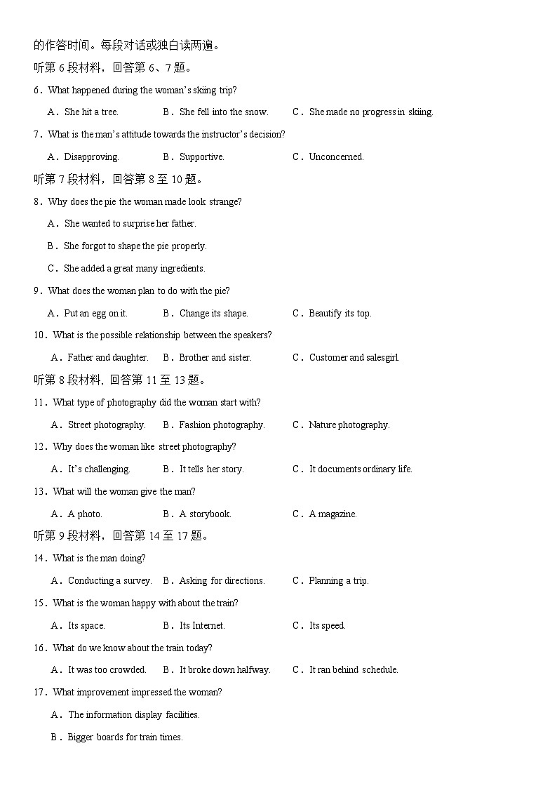 2024年高考英语二轮复习测试（新高考江苏专用卷）（二）（考试版）第2页