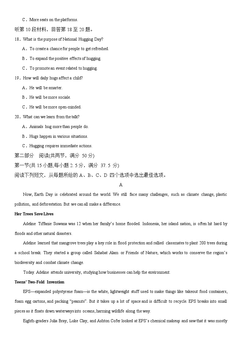 2024年高考英语二轮复习测试（新高考江苏专用卷）（二）（考试版）第3页