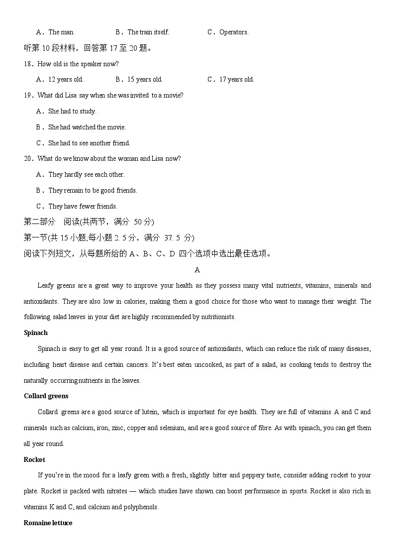 2024年高考英语二轮复习测试（新高考九省专用卷）（二）（考试版）第3页