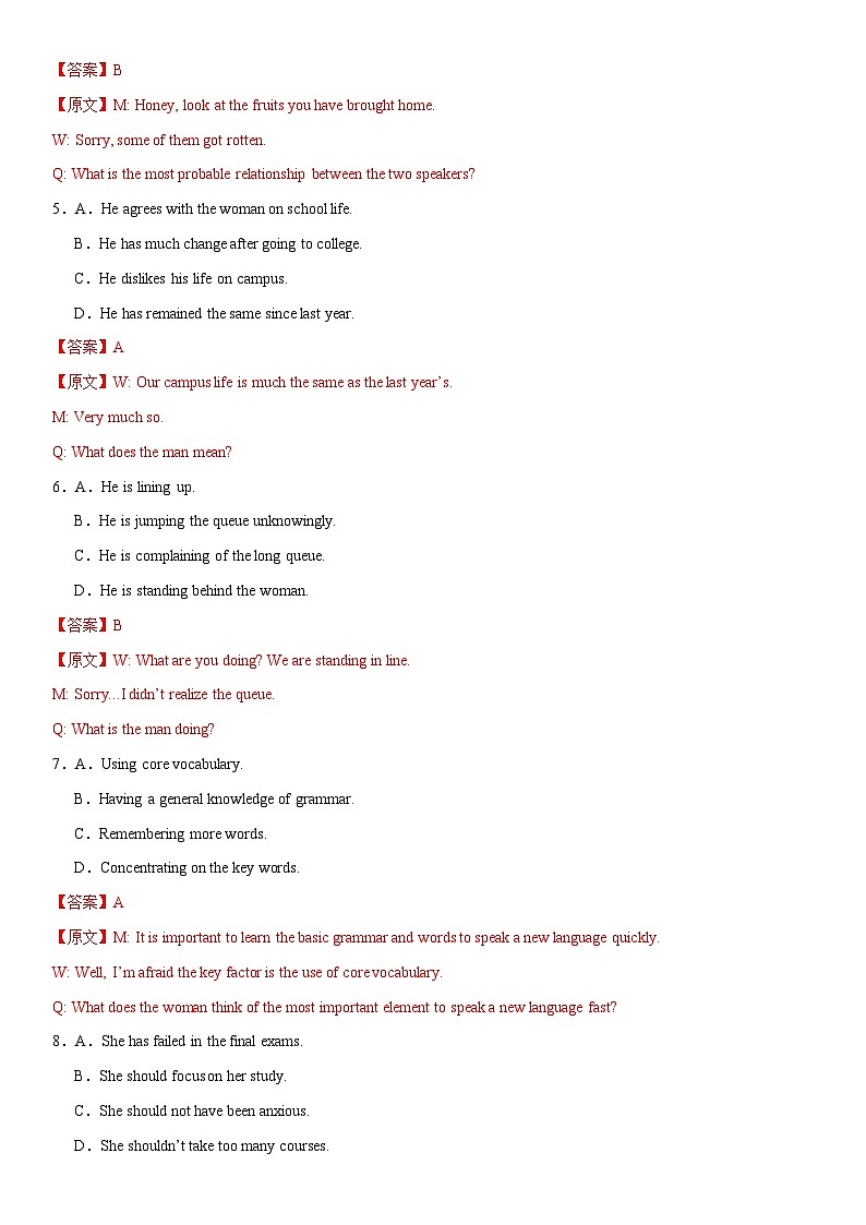 2024年高考英语二轮复习测试卷三（上海卷，含解析，含听力）02