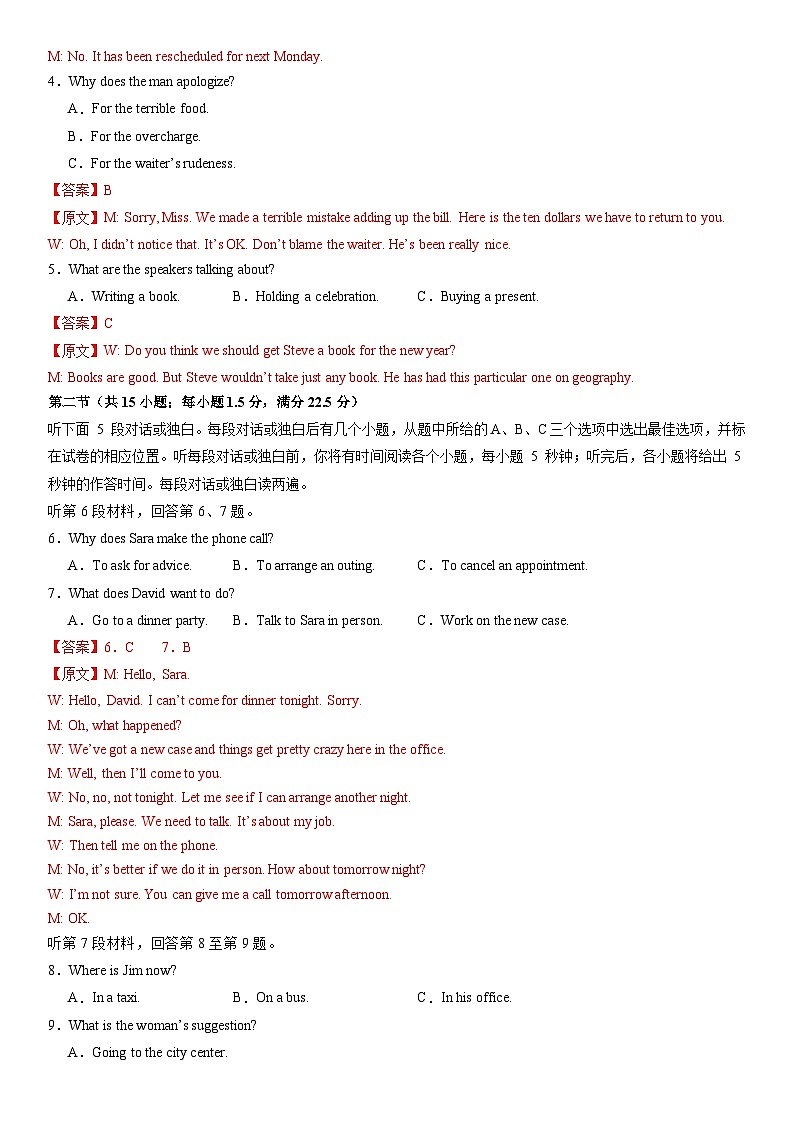 2024年高考英语二轮复习测试卷（新高考Ⅱ卷）（三）（全析全解版）第2页