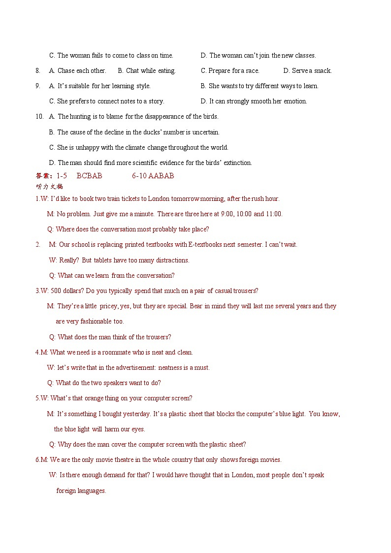 2024年高考英语二轮复习测试卷（上海卷）（一）（全析全解版）第2页