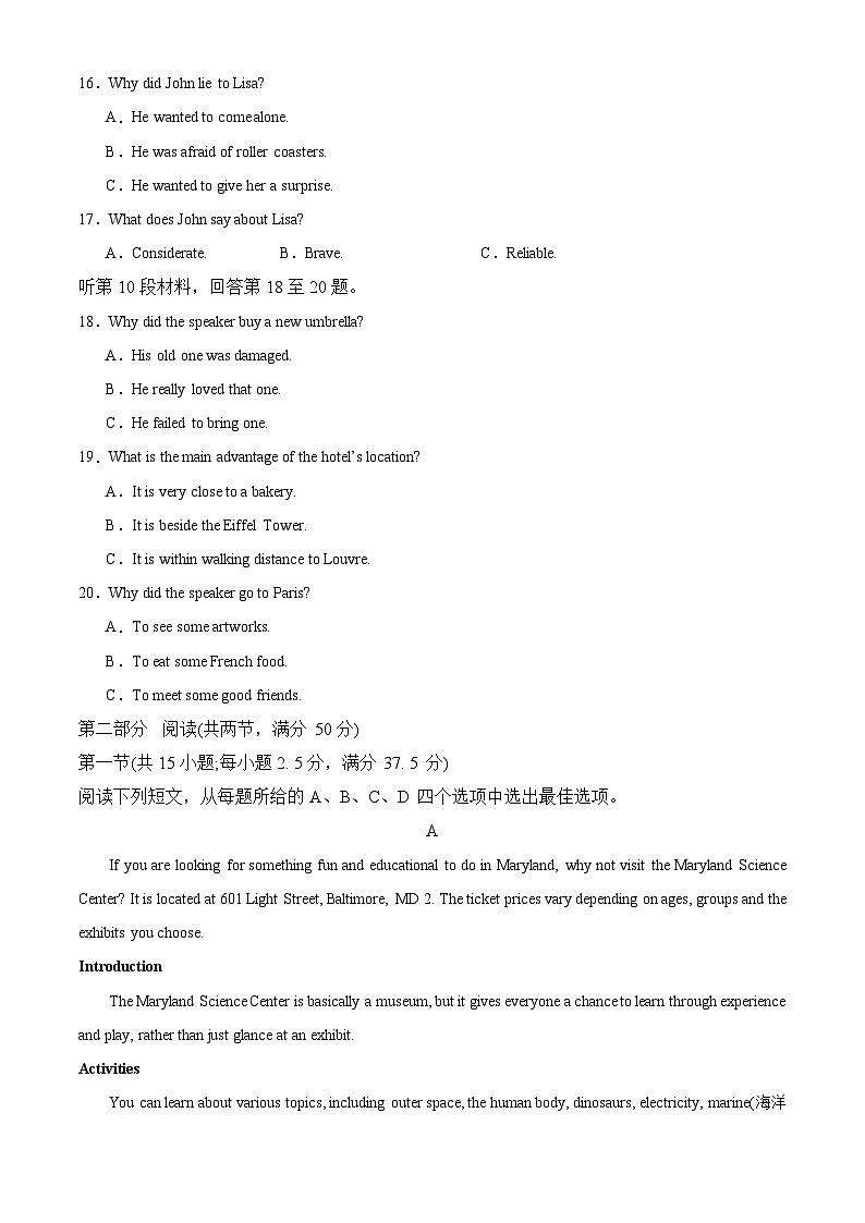 2024年高考英语二轮复习测试（新高考江苏专用卷）（一）（考试版）第3页