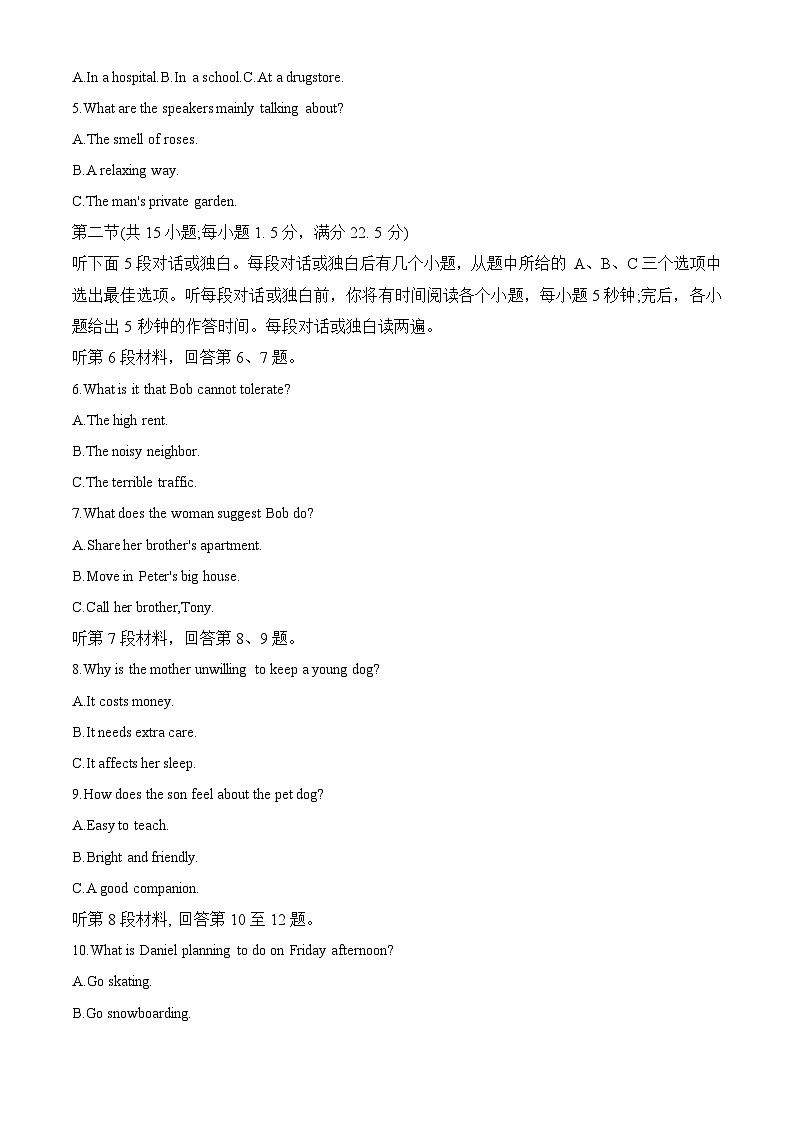 2024年高考英语二轮复习测试（新高考九省专用卷）（一）（全析全解）第2页
