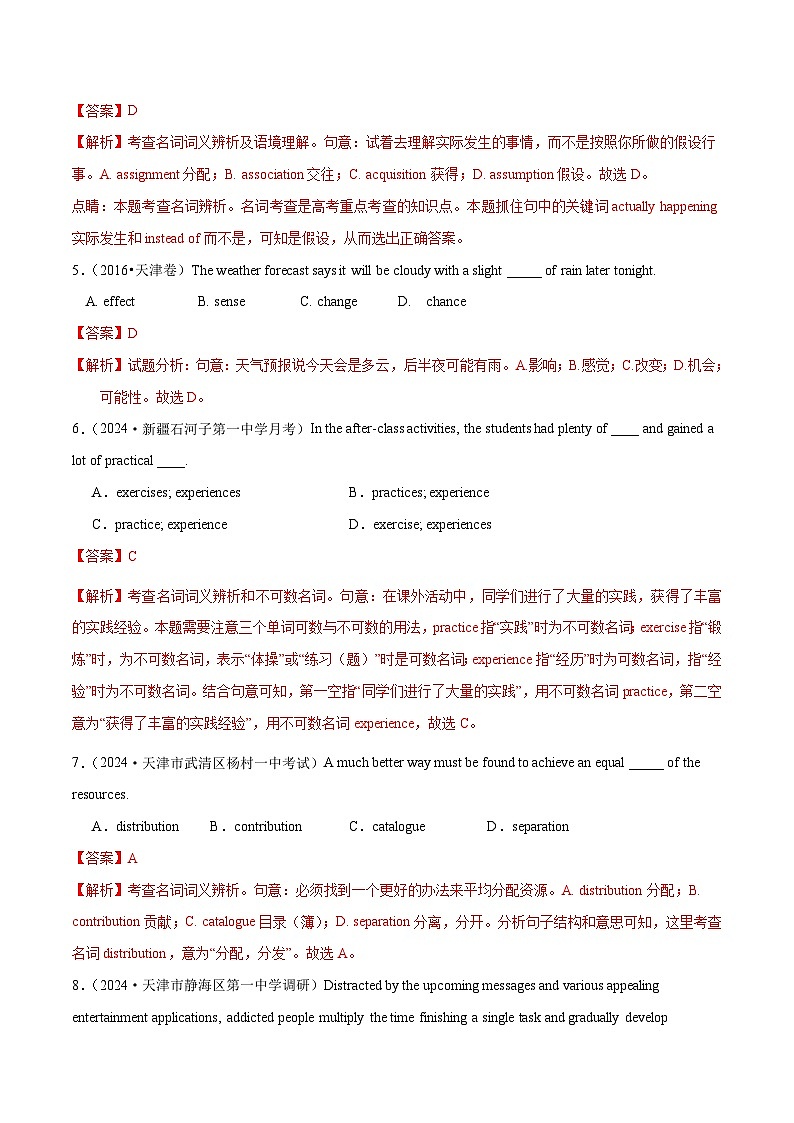 新高考英语二轮复习讲练测专题01  名词、数词（练习）（2份打包，原卷版+解析版）03