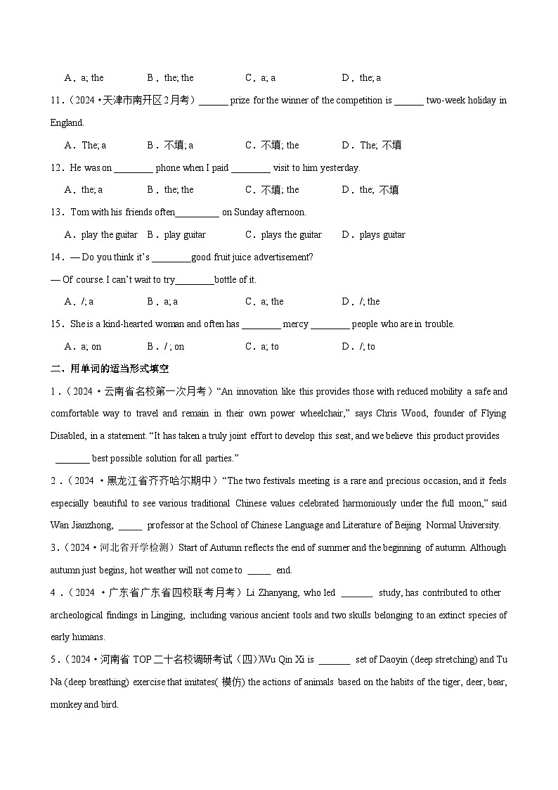 新高考英语二轮复习讲练测专题02  冠词、代词（练习）（2份打包，原卷版+解析版）03