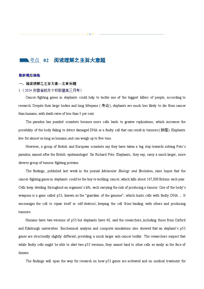 新高考英语二轮复习讲练测专题02  阅读理解之主旨大意题（练习）（2份打包，原卷版+解析版）02