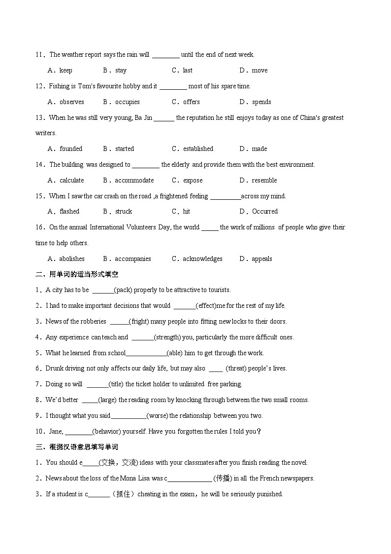 新高考英语二轮复习讲练测专题03  动词、介词（练习）（2份打包，原卷版+解析版）03