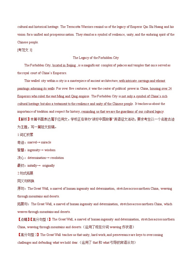 新高考英语二轮复习讲练测专题03  非书信类应用文写作（练习）（2份打包，原卷版+解析版）03