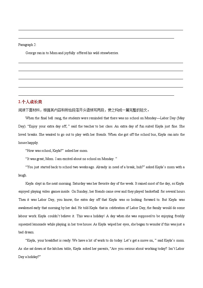 新高考英语二轮复习讲练测专题05  读后续写综述（练习）（2份打包，原卷版+解析版）03